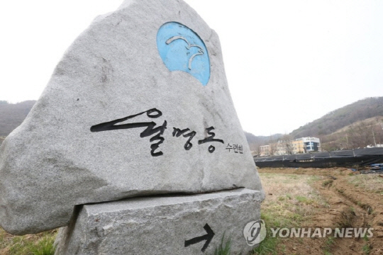 금산 JMS 수련원·세계선교본부. 연합뉴스